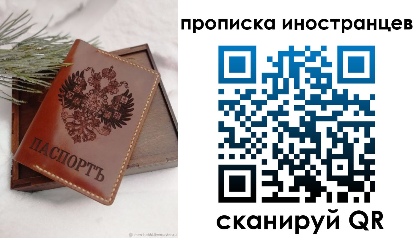 где прописаться в Буинске