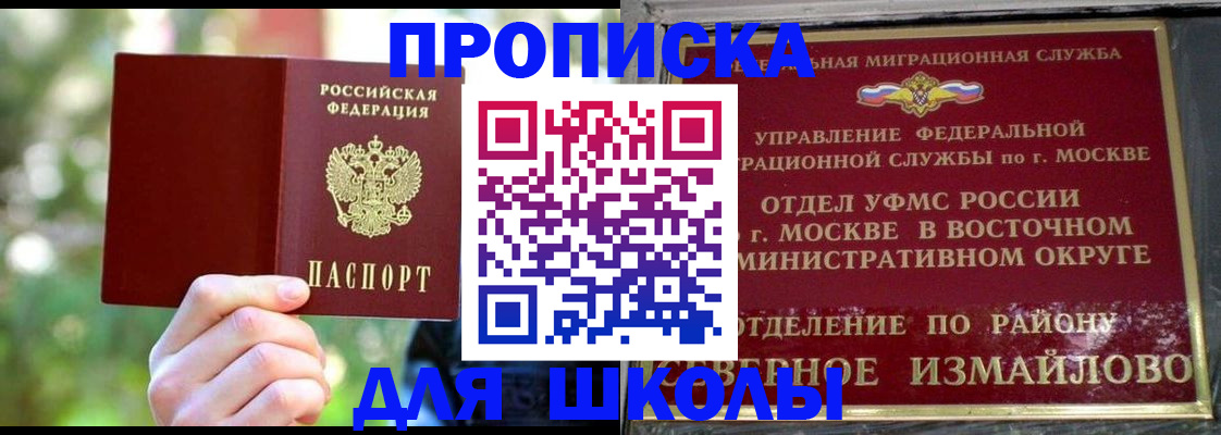 временная регистрация купить в Буинске
