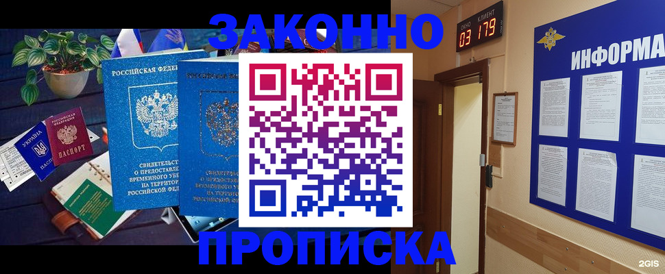 прописка паспорт в Буинске