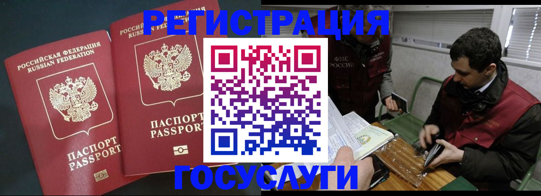 прописка паспорт в Буинске