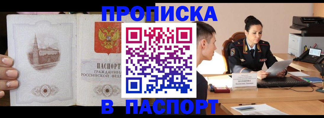 временная регистрация поиск в Буинске