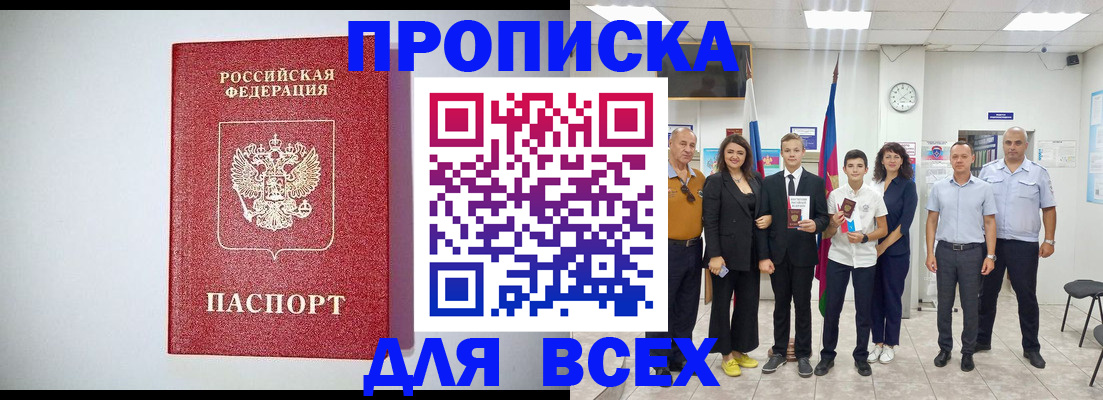 временная регистрация надежно в Буинске