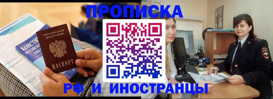 прописка поиск в Буинске